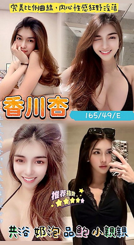 GIA CERTIFIED|優優|性格幽默愛笑 好聊 有女友fu 奶大皮膚白又美腿 床上夠騷夠浪 喜歡哥哥舔她的小妹|咖啡小妹|永康叫小姐|E罩杯|18歲|170cm|43kg